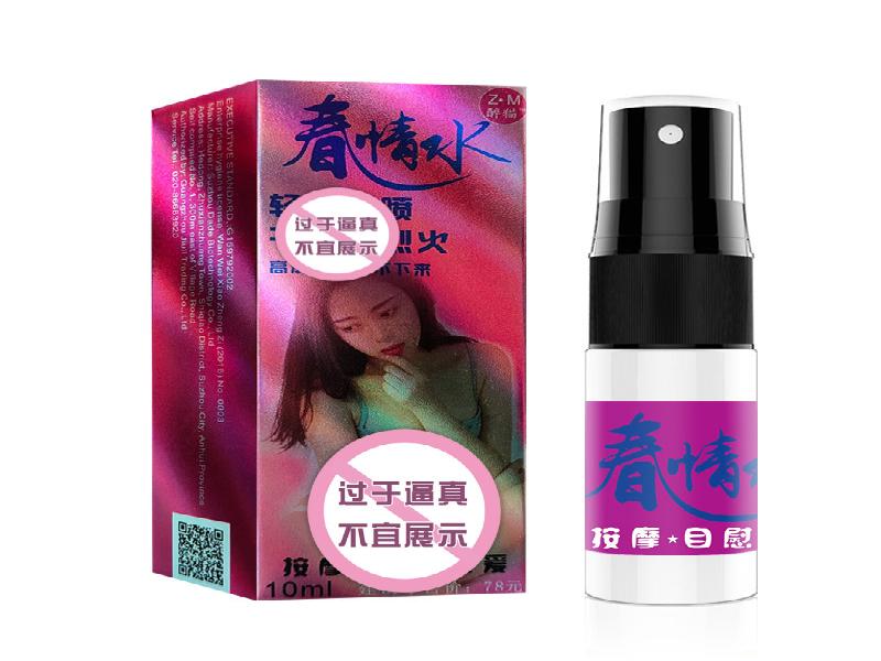催药迷用7767-0Pi6型号